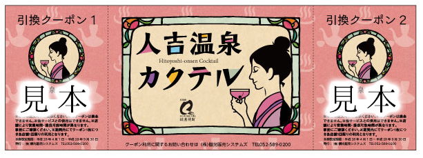 cocktail_coupon-1